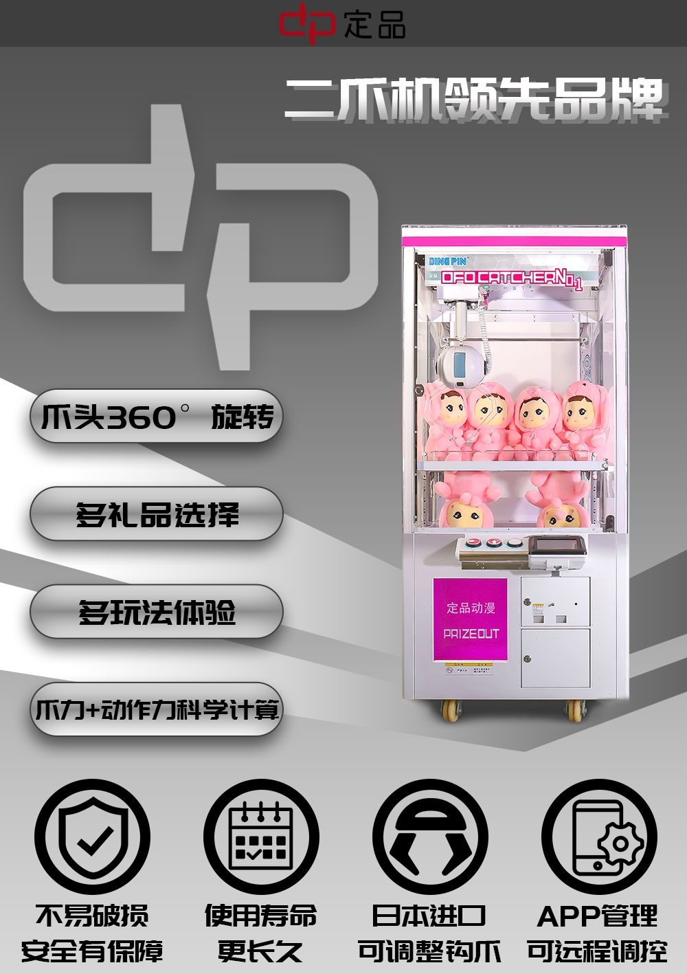 二爪單人禮品機抓頭360度任意旋轉(zhuǎn)