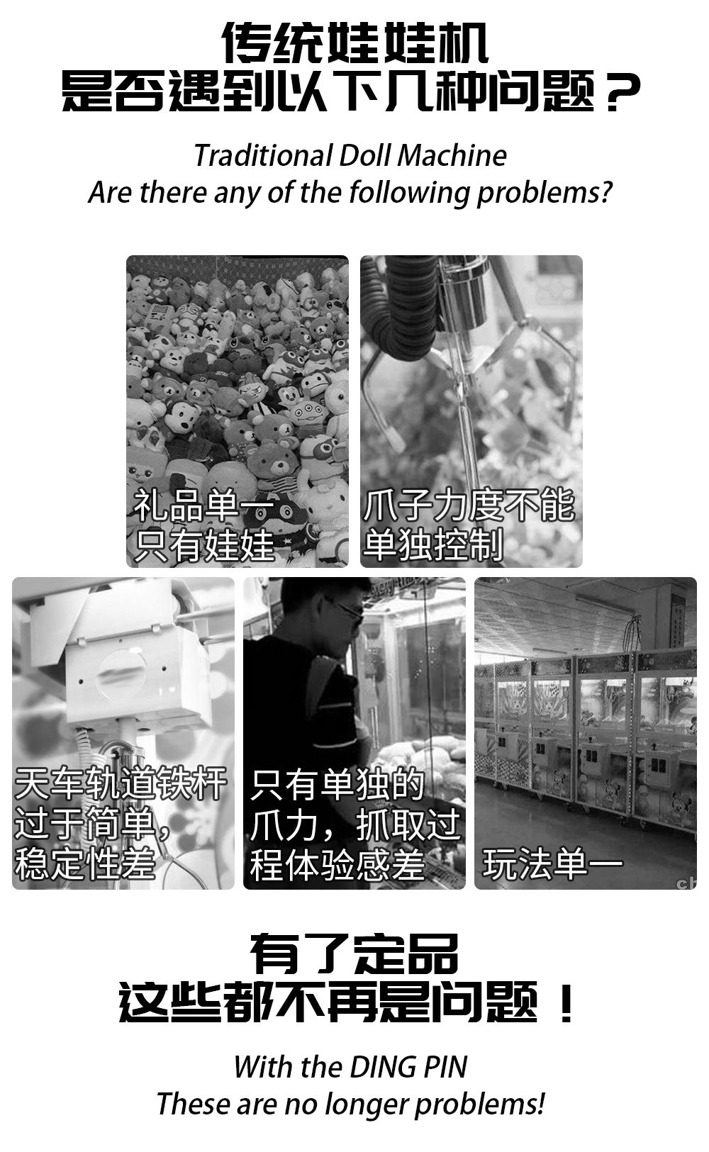 二爪單人禮品機產(chǎn)品優(yōu)勢